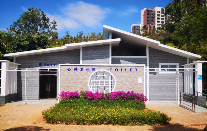 節水沖環保廁所